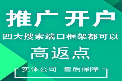 竞价推广代运营服务，如何实现流量转化？